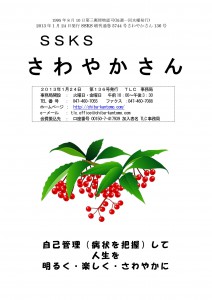 ①-1-2まんりょう会報13６ 号表紙 (3) _01