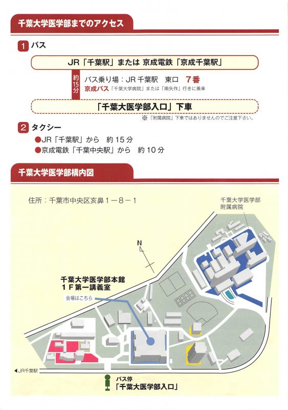 肝臓病教室１７年度第２回１１月１１日(土)_2