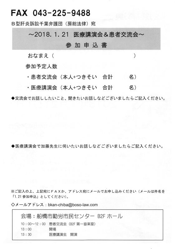 B型肝炎ってどんな病気（医療講演会　全国Ｂ型肝炎訴訟団）_2